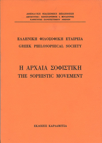 The Sophistic movement